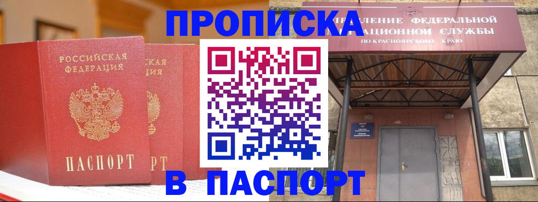 временная регистрация гарантия в Балаково